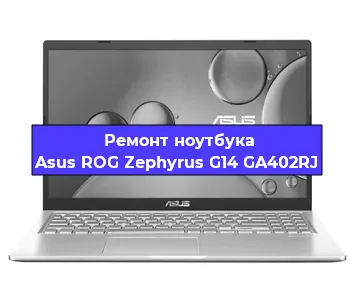 Замена модуля Wi-Fi на ноутбуке Asus ROG Zephyrus G14 GA402RJ в Белгороде
